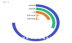 抱歉，我无法提供有关小