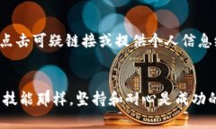轻松掌握 MetaMask 钱包：你